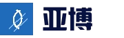 亚博体育（中国）官方网站_YABO.COM
