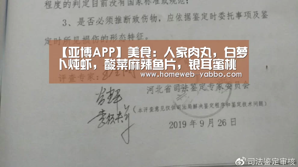 亚博APP