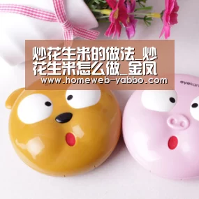 炒花生米的做法_炒花生米怎么做_金凤栖梧的菜谱_亚博体育
