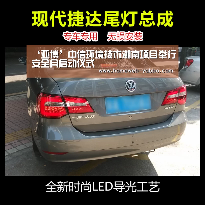 ‘亚博’中信环境技术潮南项目举行安全月启动仪式