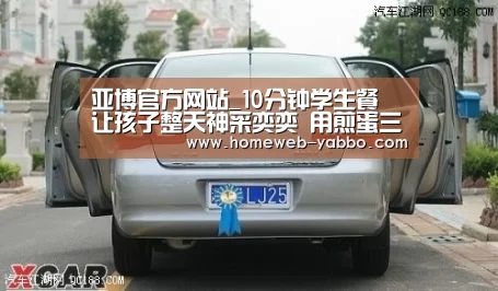 亚博官方网站_10分钟学生餐 让孩子整天神采奕奕 用煎蛋三明