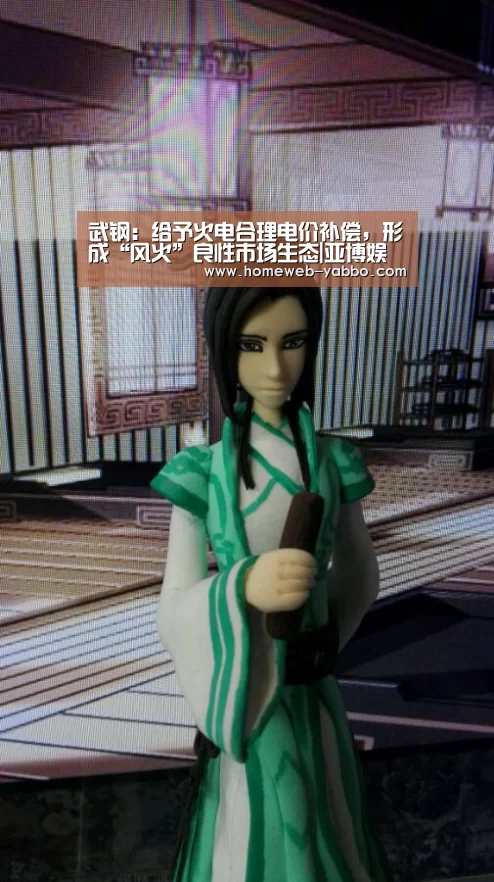 武钢:给予火电合理电价补偿,形成“风火”良性市场生态|亚博娱乐(图1) 亚博娱乐